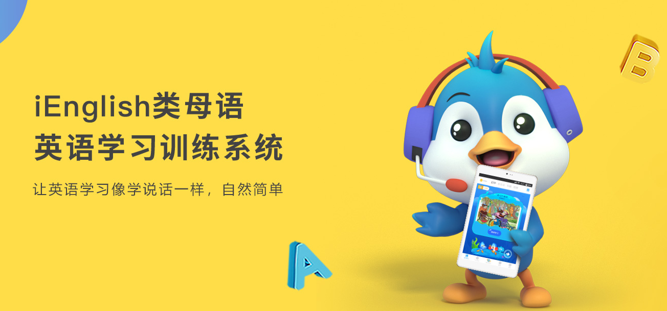类母语英语服务